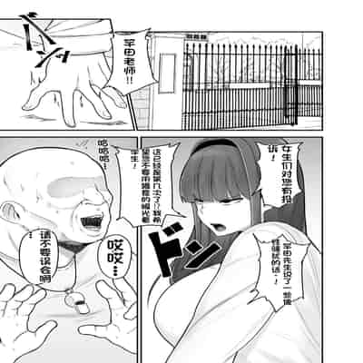 [配菜机翻汉化组][フジノエ本舗 (フジノエ13B)] 生徒会長〜勧修寺 凛子の性記録〜 [DL版]