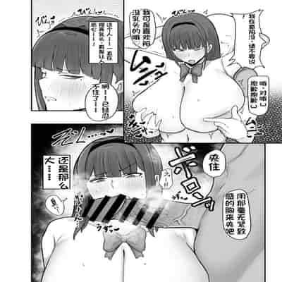 [配菜机翻汉化组][フジノエ本舗 (フジノエ13B)] 生徒会長〜勧修寺 凛子の性記録〜 [DL版]