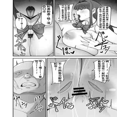 [配菜机翻汉化组][フジノエ本舗 (フジノエ13B)] 生徒会長〜勧修寺 凛子の性記録〜 [DL版]