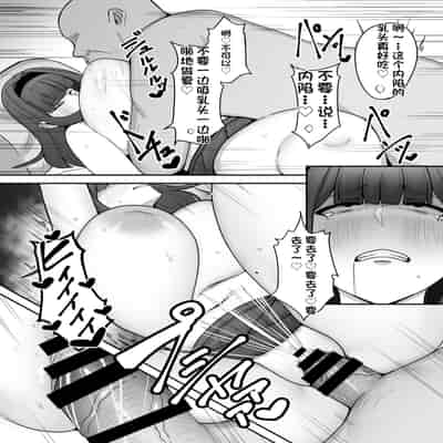 [配菜机翻汉化组][フジノエ本舗 (フジノエ13B)] 生徒会長〜勧修寺 凛子の性記録〜 [DL版]