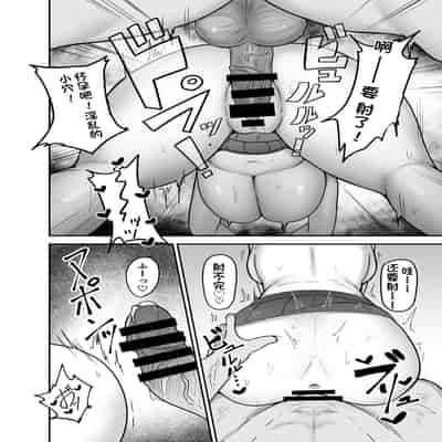 [配菜机翻汉化组][フジノエ本舗 (フジノエ13B)] 生徒会長〜勧修寺 凛子の性記録〜 [DL版]