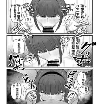 [配菜机翻汉化组][フジノエ本舗 (フジノエ13B)] 生徒会長〜勧修寺 凛子の性記録〜 [DL版]