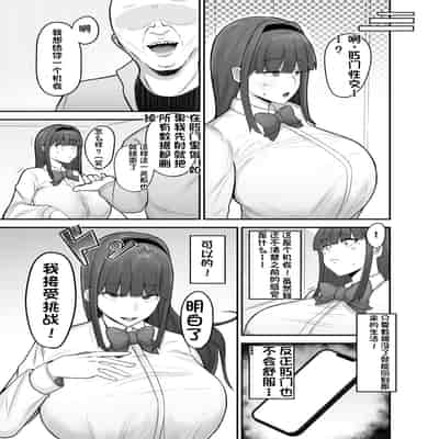 [配菜机翻汉化组][フジノエ本舗 (フジノエ13B)] 生徒会長〜勧修寺 凛子の性記録〜 [DL版]