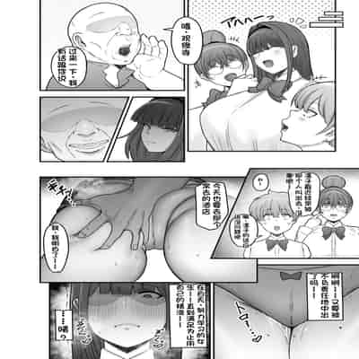 [配菜机翻汉化组][フジノエ本舗 (フジノエ13B)] 生徒会長〜勧修寺 凛子の性記録〜 [DL版]