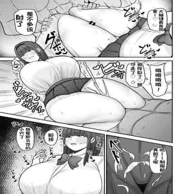 [配菜机翻汉化组][フジノエ本舗 (フジノエ13B)] 生徒会長〜勧修寺 凛子の性記録〜 [DL版]