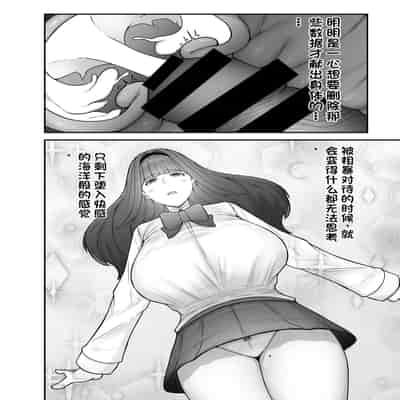 [配菜机翻汉化组][フジノエ本舗 (フジノエ13B)] 生徒会長〜勧修寺 凛子の性記録〜 [DL版]