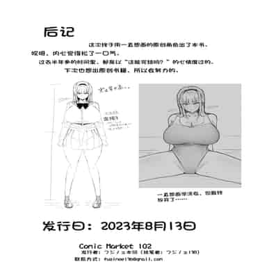 [配菜机翻汉化组][フジノエ本舗 (フジノエ13B)] 生徒会長〜勧修寺 凛子の性記録〜 [DL版]