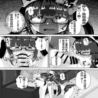 [配菜机翻汉化组][106号室より (あさの透)] 底辺絵師(笑)●学生は