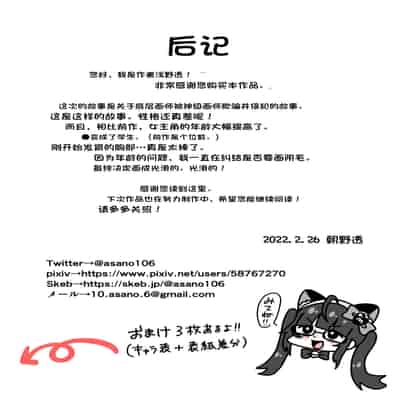 [配菜机翻汉化组][106号室より (あさの透)] 底辺絵師(笑)●学生は