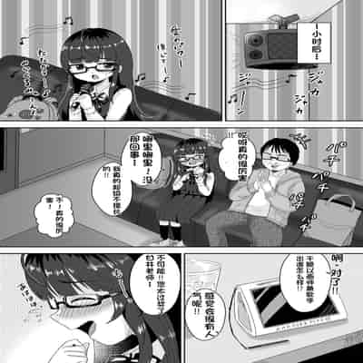 [配菜机翻汉化组][106号室より (あさの透)] 底辺絵師(笑)●学生は