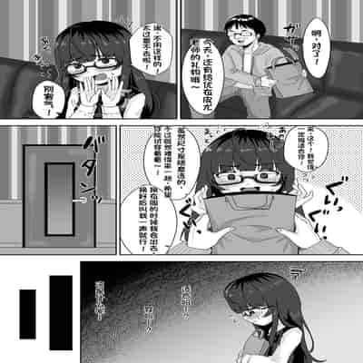 [配菜机翻汉化组][106号室より (あさの透)] 底辺絵師(笑)●学生は