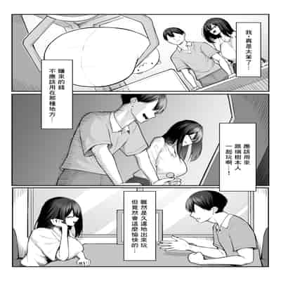 [舞影 (美影)] 十年の恋より一週間の性2-Next month- [個人渣翻]