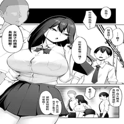 [舞影 (美影)] 十年の恋より一週間の性2-Next month- [個人渣翻]