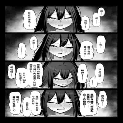 [舞影 (美影)] 十年の恋より一週間の性2-Next month- [個人渣翻]