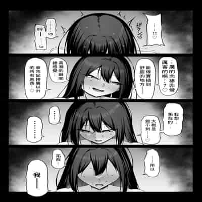 [舞影 (美影)] 十年の恋より一週間の性2-Next month- [個人渣翻]