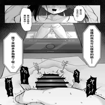 [舞影 (美影)] 十年の恋より一週間の性2-Next month- [個人渣翻]