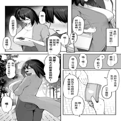 [舞影 (美影)] 十年の恋より一週間の性2-Next month- [個人渣翻]