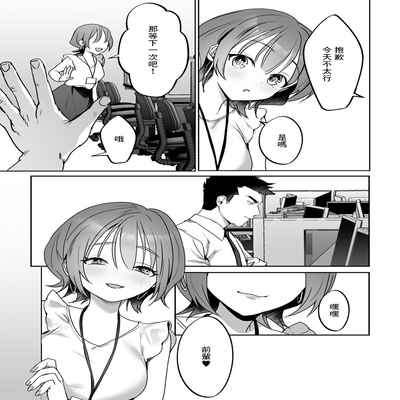 [ひみの] 後輩ちゃんにご注意ください[中国翻译]