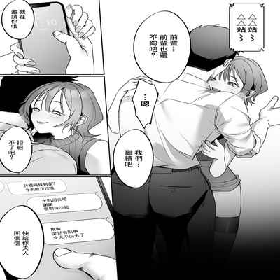 [ひみの] 後輩ちゃんにご注意ください[中国翻译]