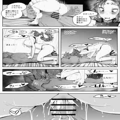 [blue soda] 人妻が露出調教にハマるまで