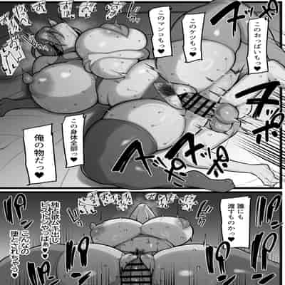 [猫八営業部 (猫サム雷)] お前の女は俺の女