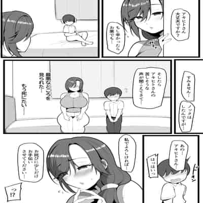 [猫八営業部 (猫サム雷)] お前の女は俺の女