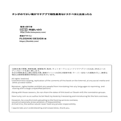 [姫屋 (阿部いのり)] チンポのでかい俺がマチアプで相性最高なドスケベ女と出会ったら [中国翻訳]