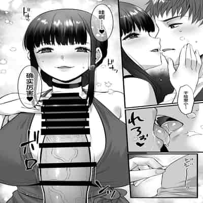 [姫屋 (阿部いのり)] チンポのでかい俺がマチアプで相性最高なドスケベ女と出会ったら [中国翻訳]