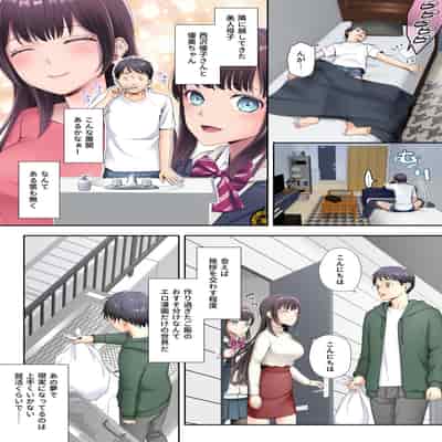 [憑依(はい)る抜け道 (あるべんと、倉塚りこさん)] 隣の部屋に住む美人母子が宇宙人に乗っ取られてしまう話（母編）