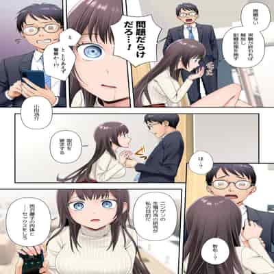 [舞う棒メン] 自分の彼女と間違えて友達の彼女とセッ〇スする話2 [DL版]