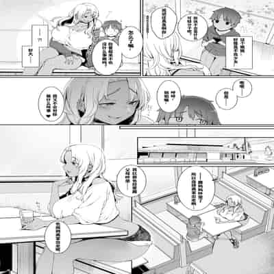 [南方ヒトガクシキ (仲村レグラ)] 琥珀色の執 [中国翻訳] [DL版]