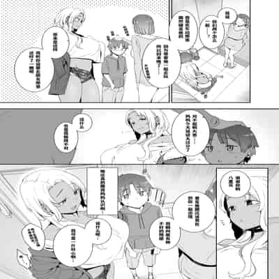 [南方ヒトガクシキ (仲村レグラ)] 琥珀色の執 [中国翻訳] [DL版]