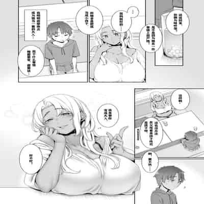 [南方ヒトガクシキ (仲村レグラ)] 琥珀色の執 [中国翻訳] [DL版]