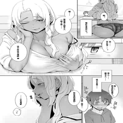 [南方ヒトガクシキ (仲村レグラ)] 琥珀色の執 [中国翻訳] [DL版]