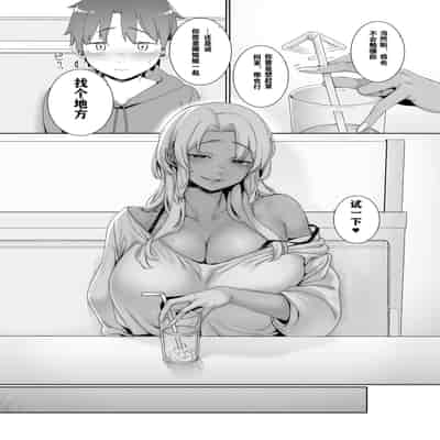 [南方ヒトガクシキ (仲村レグラ)] 琥珀色の執 [中国翻訳] [DL版]