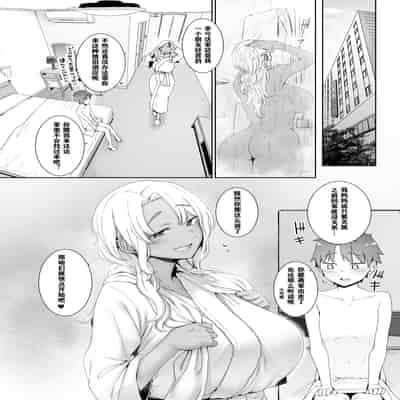 [南方ヒトガクシキ (仲村レグラ)] 琥珀色の執 [中国翻訳] [DL版]