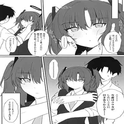 (COMIC1☆25) [りぷんと (りぷ)] ユウカにご褒美もらう (ブルーアーカイブ)