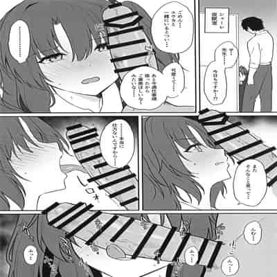 (COMIC1☆25) [りぷんと (りぷ)] ユウカにご褒美もらう (ブルーアーカイブ)