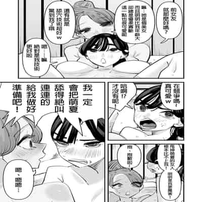 [アウェイ田] クンニしたい女とクンニされたい女｜想舔穴的女人和想被舔穴的女人 [沒有漢化] [DL版]