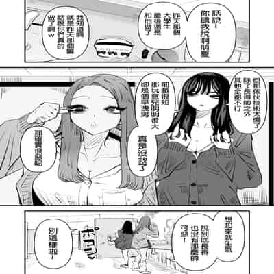 [アウェイ田] クンニしたい女とクンニされたい女｜想舔穴的女人和想被舔穴的女人 [沒有漢化] [DL版]