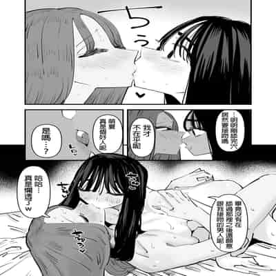 [アウェイ田] クンニしたい女とクンニされたい女｜想舔穴的女人和想被舔穴的女人 [沒有漢化] [DL版]