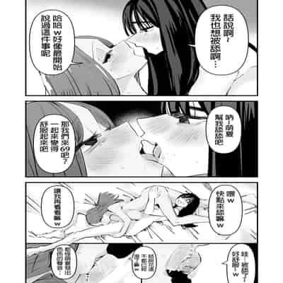 [アウェイ田] クンニしたい女とクンニされたい女｜想舔穴的女人和想被舔穴的女人 [沒有漢化] [DL版]