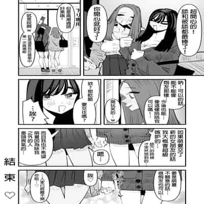 [アウェイ田] クンニしたい女とクンニされたい女｜想舔穴的女人和想被舔穴的女人 [沒有漢化] [DL版]