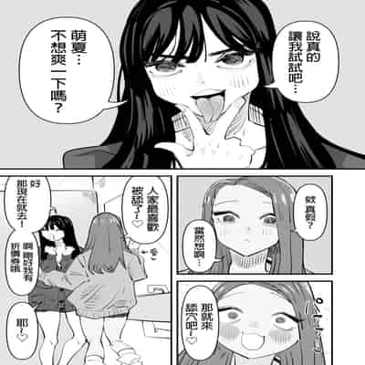 [アウェイ田] クンニしたい女とクンニされたい女｜想舔穴的女人和想被舔穴的女人 [沒有漢化] [DL版]
