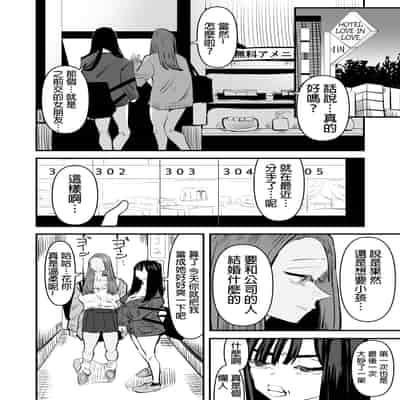 [アウェイ田] クンニしたい女とクンニされたい女｜想舔穴的女人和想被舔穴的女人 [沒有漢化] [DL版]