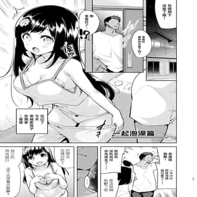 [徒歩三分 (チャダ)] これってセックスですか？ [白杨汉化组] [DL版]