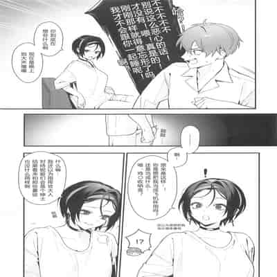 (C104) [週休八日 (お久しぶり)] Self abuse (勝利の女神NIKKE) [時雨个人汉化]