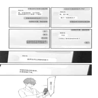 (C104) [週休八日 (お久しぶり)] Self abuse (勝利の女神NIKKE) [時雨个人汉化]