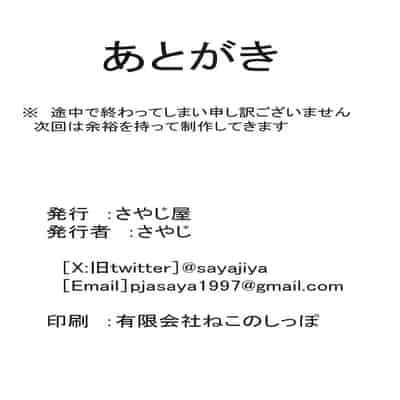 [さやじ屋 (さやじ)] ブルアカハルナ本 (ブルーアーカイブ)