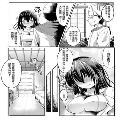 [聖華快楽書店 (月見ハク、かむにか)] 何も知らない黒髪聖女が悪徳司教におマンコを汚される話｜純潔的黑髮聖女與大主教的祕密檢查 [中文] [無修正]